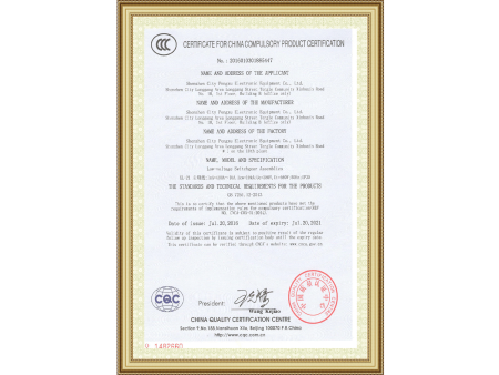 國(guó)家強制性産品認證證書(shū)