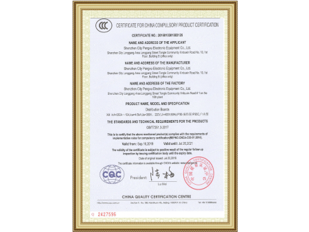 國(guó)家強制性産品認證證書(shū)